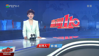 【2025.7.31】《新闻110》