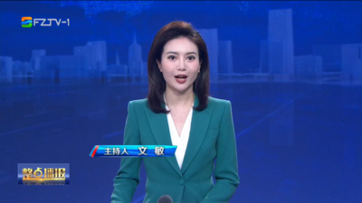 【2025.8.29】《整点播报》