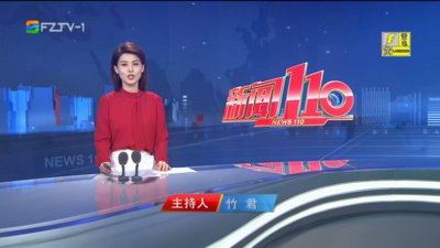 【2025.8.1】《新闻110》