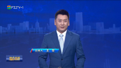 【2025.8.6】《整点播报》
