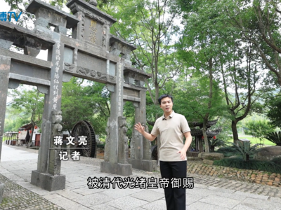 禁毒公益宣传片丨蛮烟一扫民安宁——培田古村百年禁毒之根