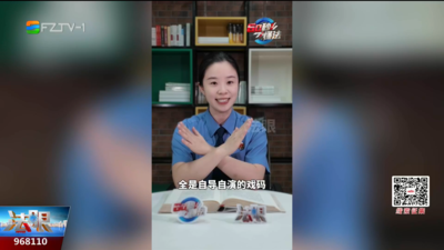 60秒懂法：已有家长被骗15万多元 这些套路千万要小心