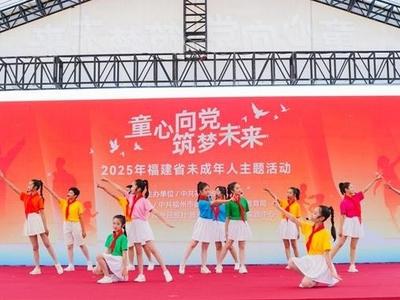 福州着力选树身边榜样 帮助未成年人健康成长