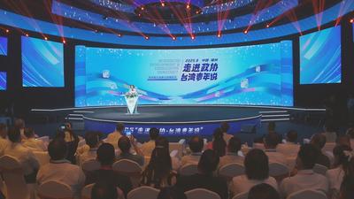 2025“走进政协·台湾青年说”活动举行