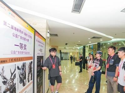 两岸361件创意广告作品同台竞技