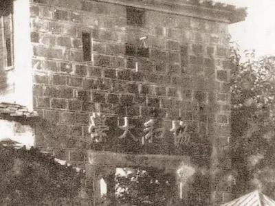 80多年前，福建这群人为保留教育火种踏上迁徙之路