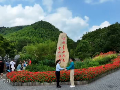 绿水青山的家 | 践悟“两山”理念20年，余村三次蝶变再启新篇