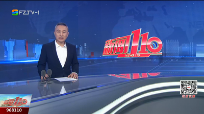 【2025.8.25】《新闻110》
