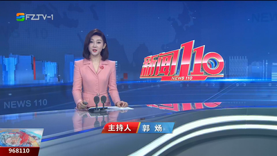 【2025.9.5】《新闻110》