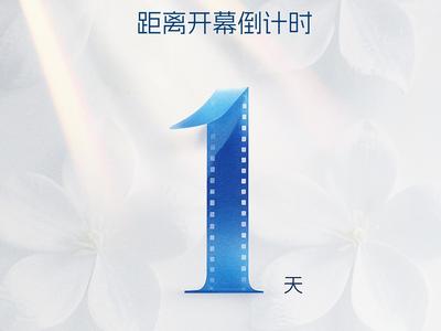 就是明天！第十二屆絲綢之路國際電影節即將開幕！