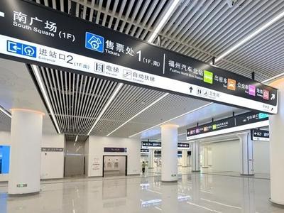 福州火車站南廣場綜合換乘大廳建成 將與濱海快線同步開放