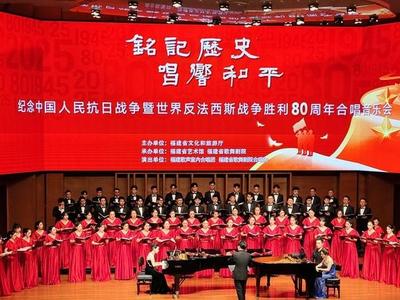 铭记历史 唱响和平