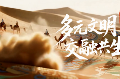 第八届丝绸之路（敦煌）国际文化博览会开幕