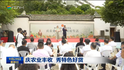 慶農(nóng)業(yè)豐收 秀特色好貨