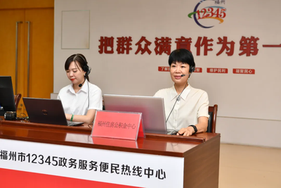  福州住房公积金中心