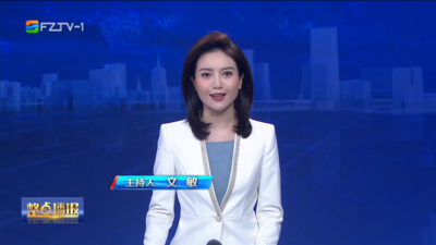【2025.9.4】《整点播报》