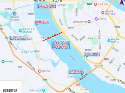 福州浦上大橋25日起分時段交通管制
