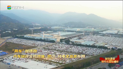 闽侯县委书记吴永忠：从“制造”迈向“智造” 汽车产业开启闽侯高质量发展新航程
