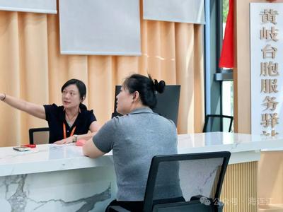 连江黄岐台胞服务驿站揭牌 可办理三大类20项对台业务