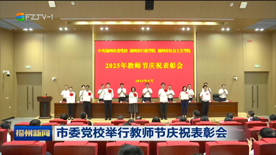 庆祝第41个教师节 致敬筑梦引路人 共谱教育新篇章