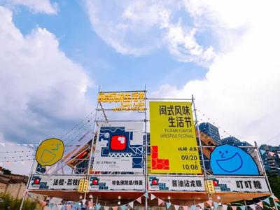 光影耀閩都｜絲路電影節“電影之城”嘉年華正式開啟