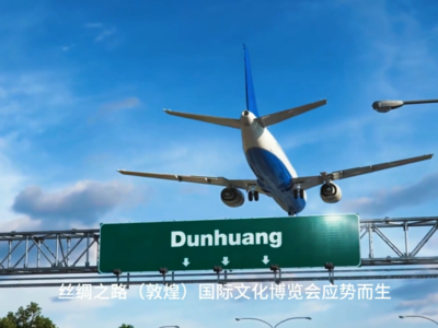 加强文化交流 促进文明互鉴——甘肃省广播电视总台邀您相约敦煌，牵手世界