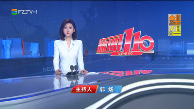 【2025.9.29】《新闻110》