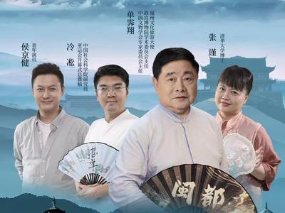 《老單走福州》宣傳海報（一）