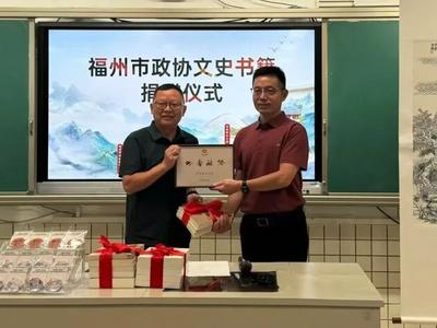 “则徐梦 我的梦”主题班会走进福州延安中学