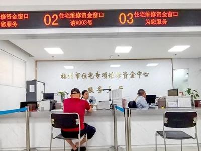 福州住宅专项维修资金管理办法11月起施行