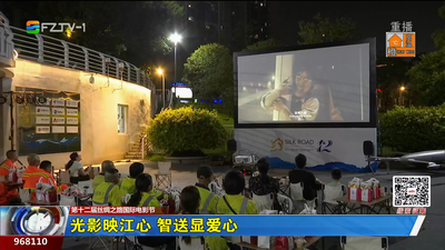 光影映江心 智送显爱心
