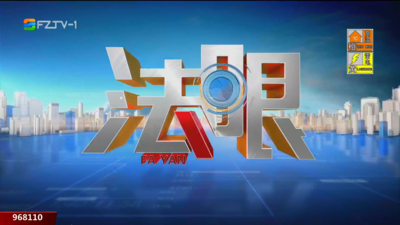 【2025.9.29】《法眼》