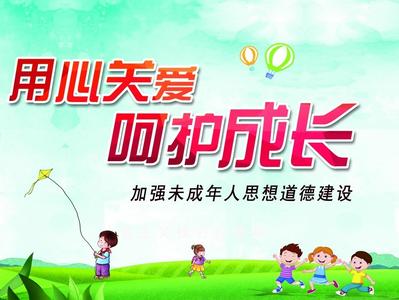公益广告丨用心关爱 呵护成长