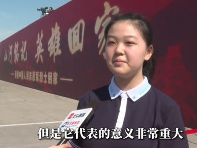 伊若锌带着太姥爷的军功章迎接烈士回家