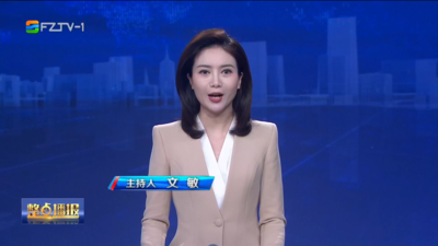 【2025.9.5】《整点播报》