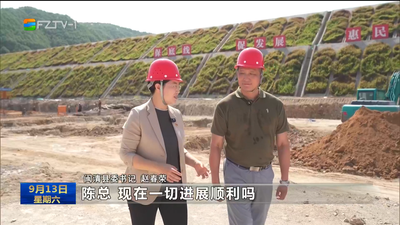 闽清县委书记赵春荣：聚焦“四轮驱动” 加快建设现代化国际城市魅力“后花园”