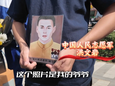 抗美援朝烈士英灵永垂不朽