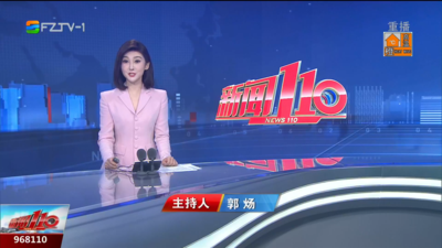 【2025.9.14】《新闻110》