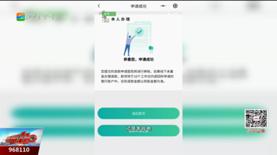 门诊预交金余额怎么退 手把手教程来了‌