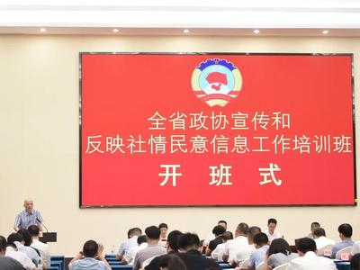 喜报｜福州市政协社情民意信息工作荣获多项先进！