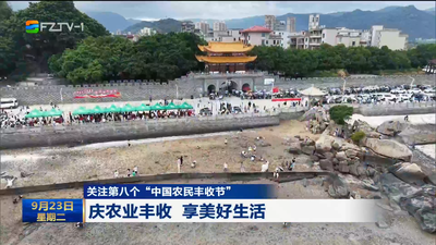 關注第八個“中國農民豐收節” 慶農業豐收 享美好生活