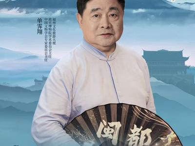 《老單走福州》宣傳海報（二）