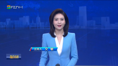 【2025.9.11】《整点播报》