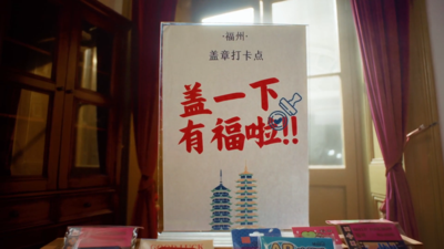 來福州！給情緒放個假