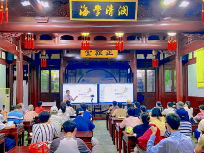 “悦享福州文史讲堂”第八期开讲