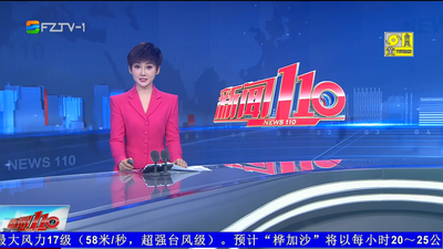 【2025.9.23】《新闻110》