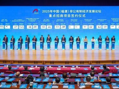 福州14个重点招商项目签约，总投资额177.8亿元