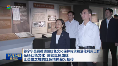 郭宁宁吴贤德调研红色文化保护传承和活化利用工作 弘扬红色文化 赓续红色血脉 让英雄之城的红色精神薪火相传