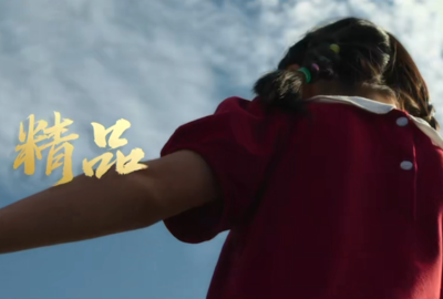 以破为刃，琢时代之精品