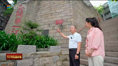县(市)区长带你游 台江：承闽都文脉 启文旅新篇